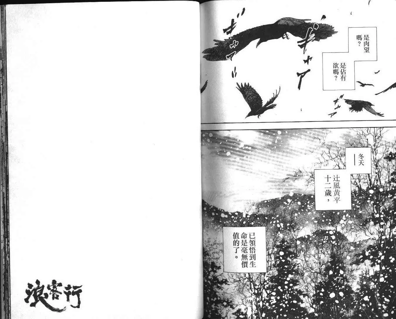 第13卷 第97页