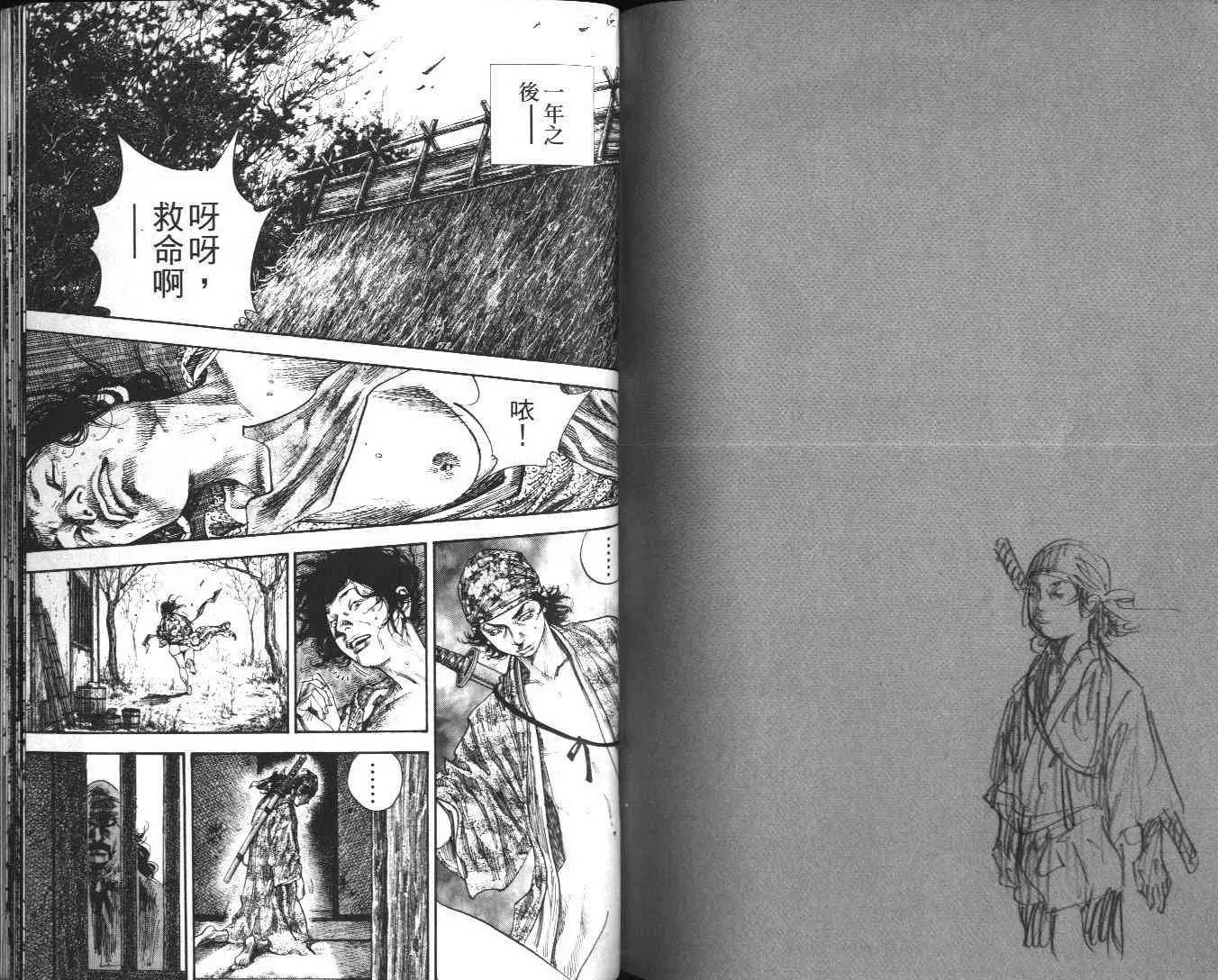第13卷 第98页
