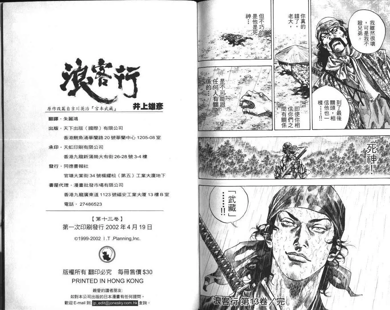第13卷 第108页