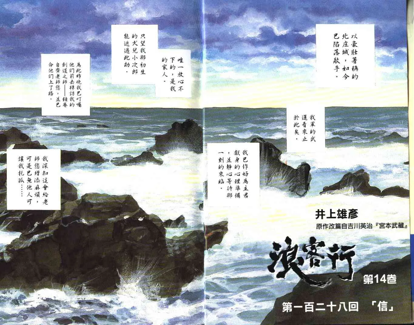 第14卷 第3页