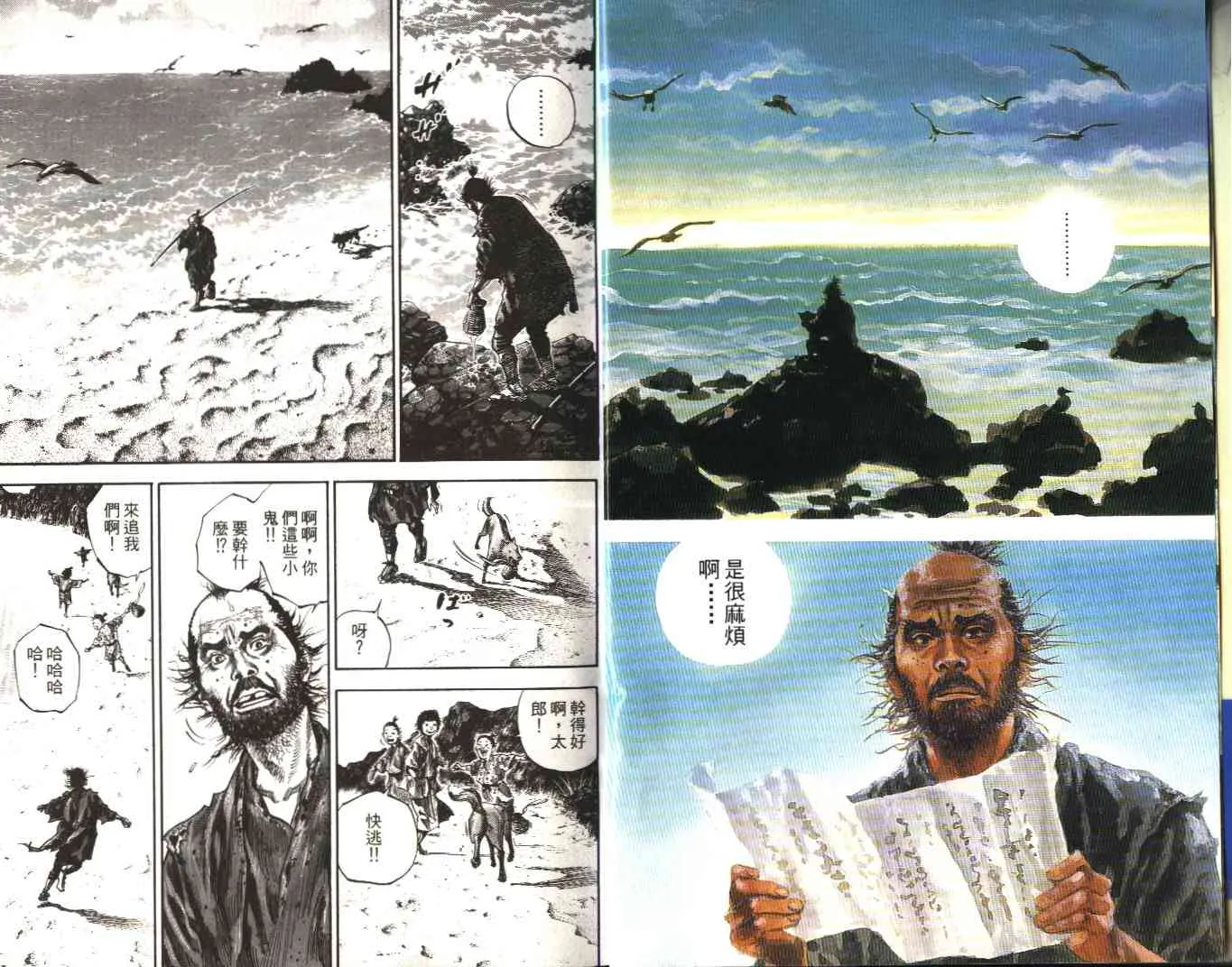 第14卷 第4页