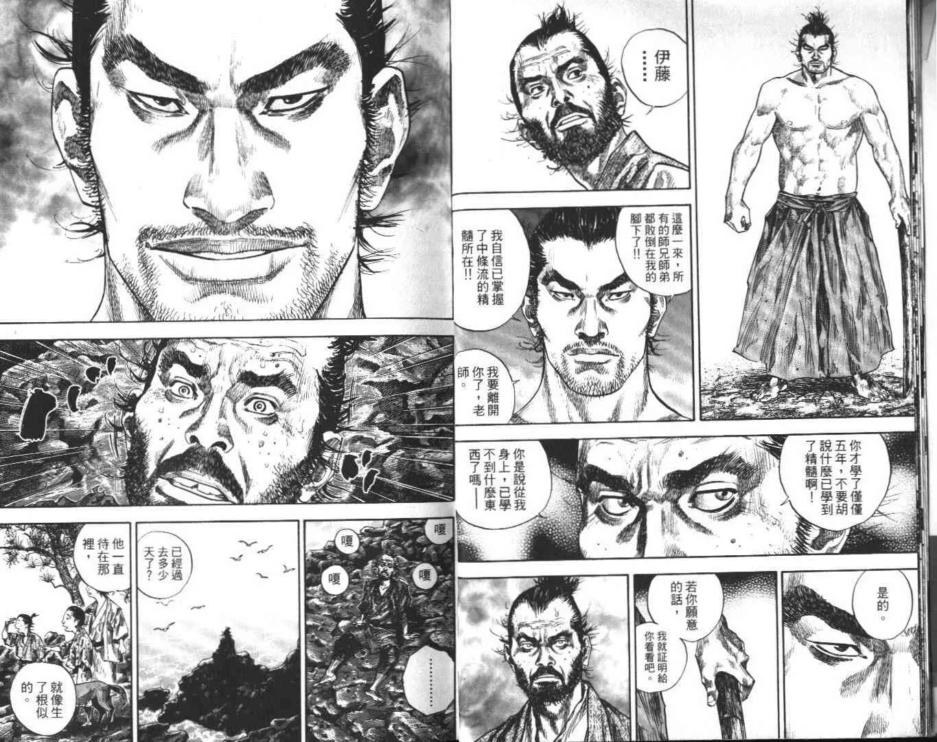 第14卷 第8页