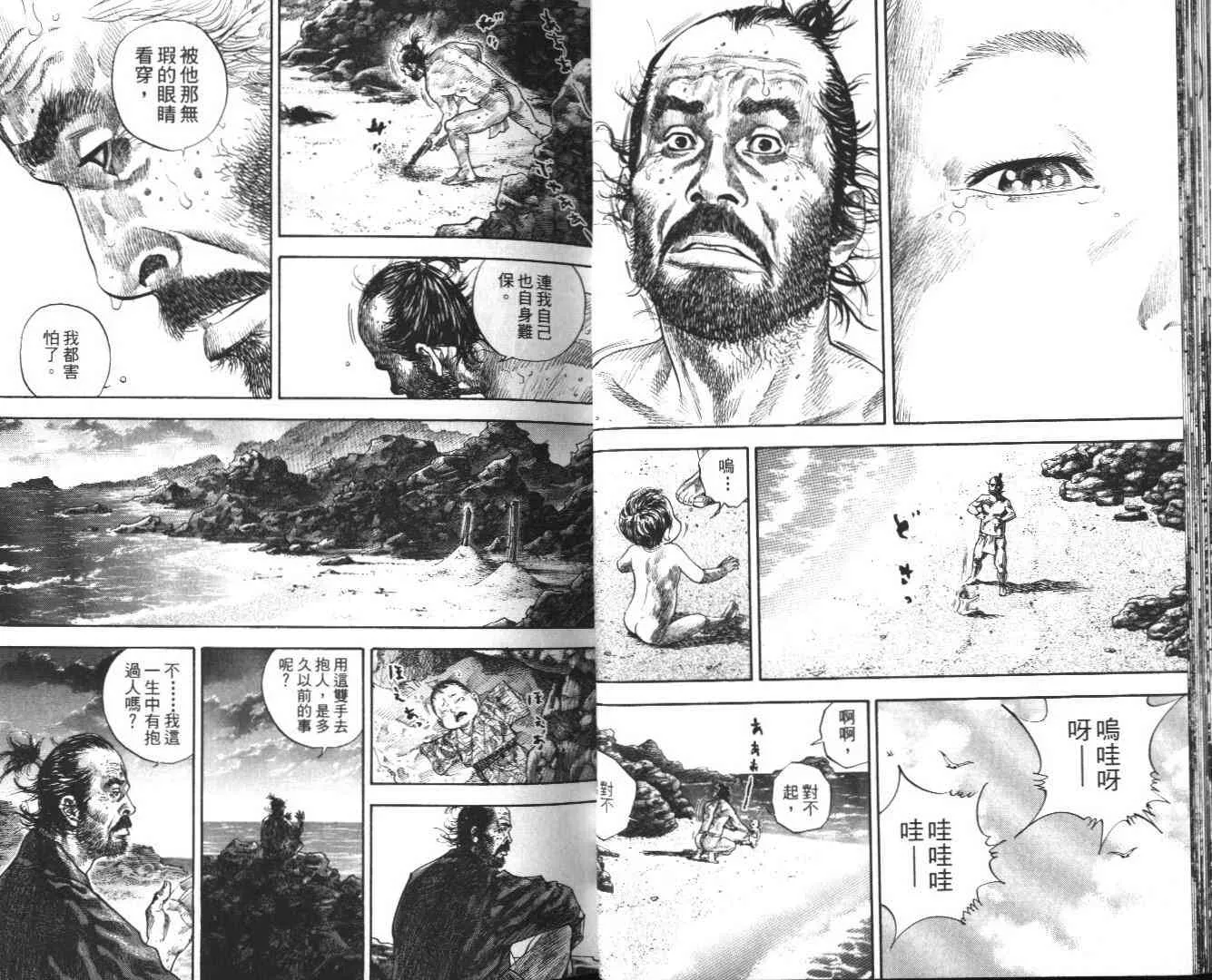 第14卷 第20页