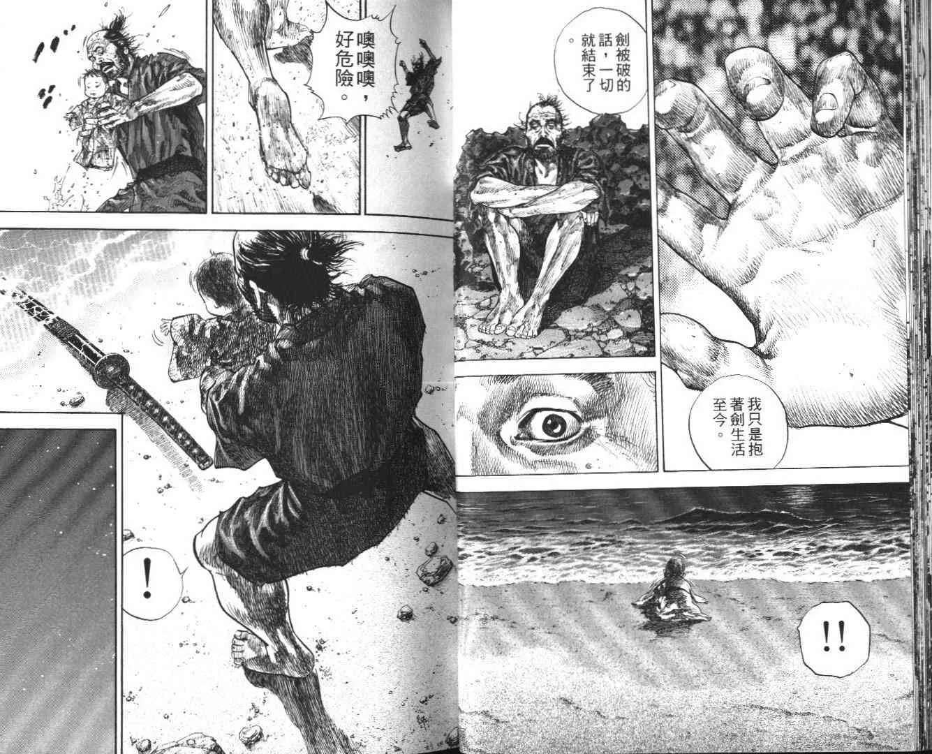 第14卷 第21页