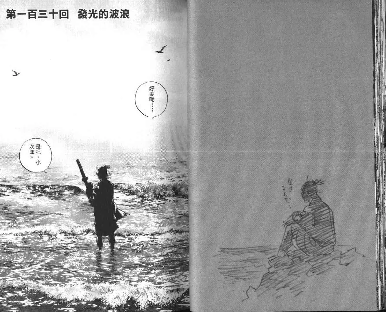 第14卷 第24页