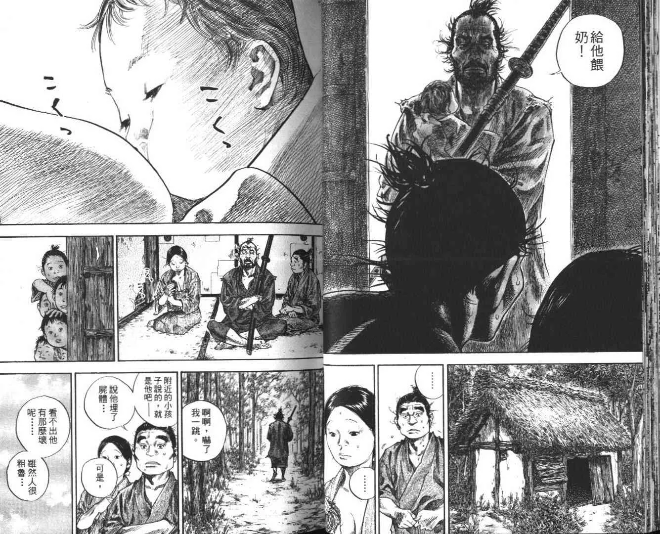 第14卷 第26页