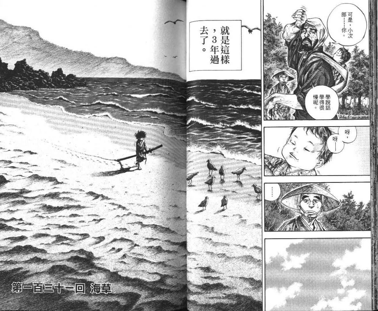 第14卷 第36页