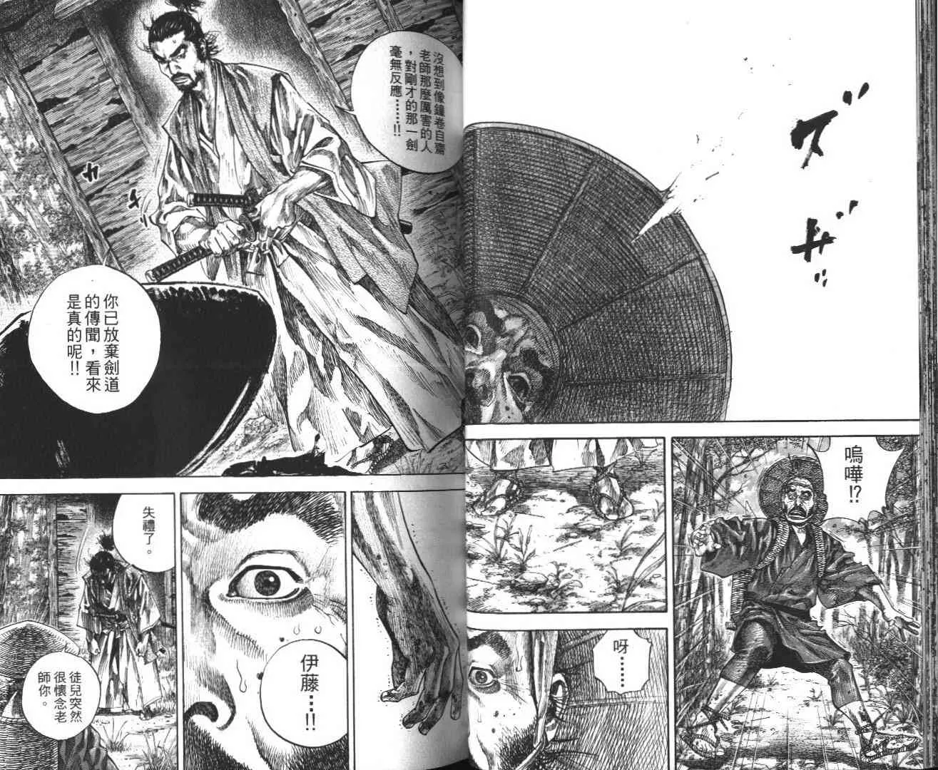 第14卷 第38页