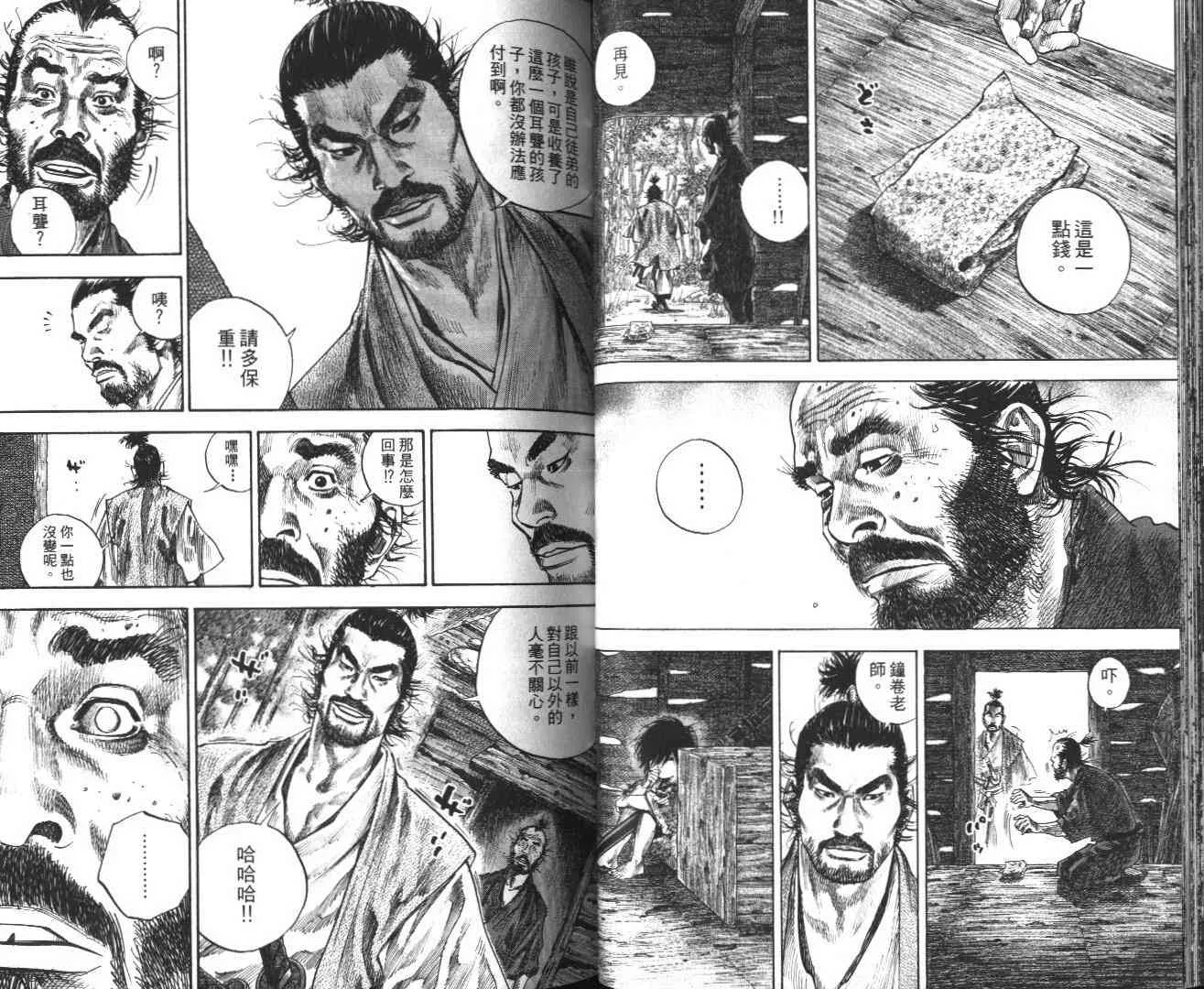 第14卷 第40页