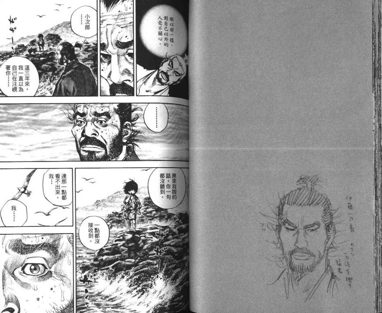 第14卷 第46页