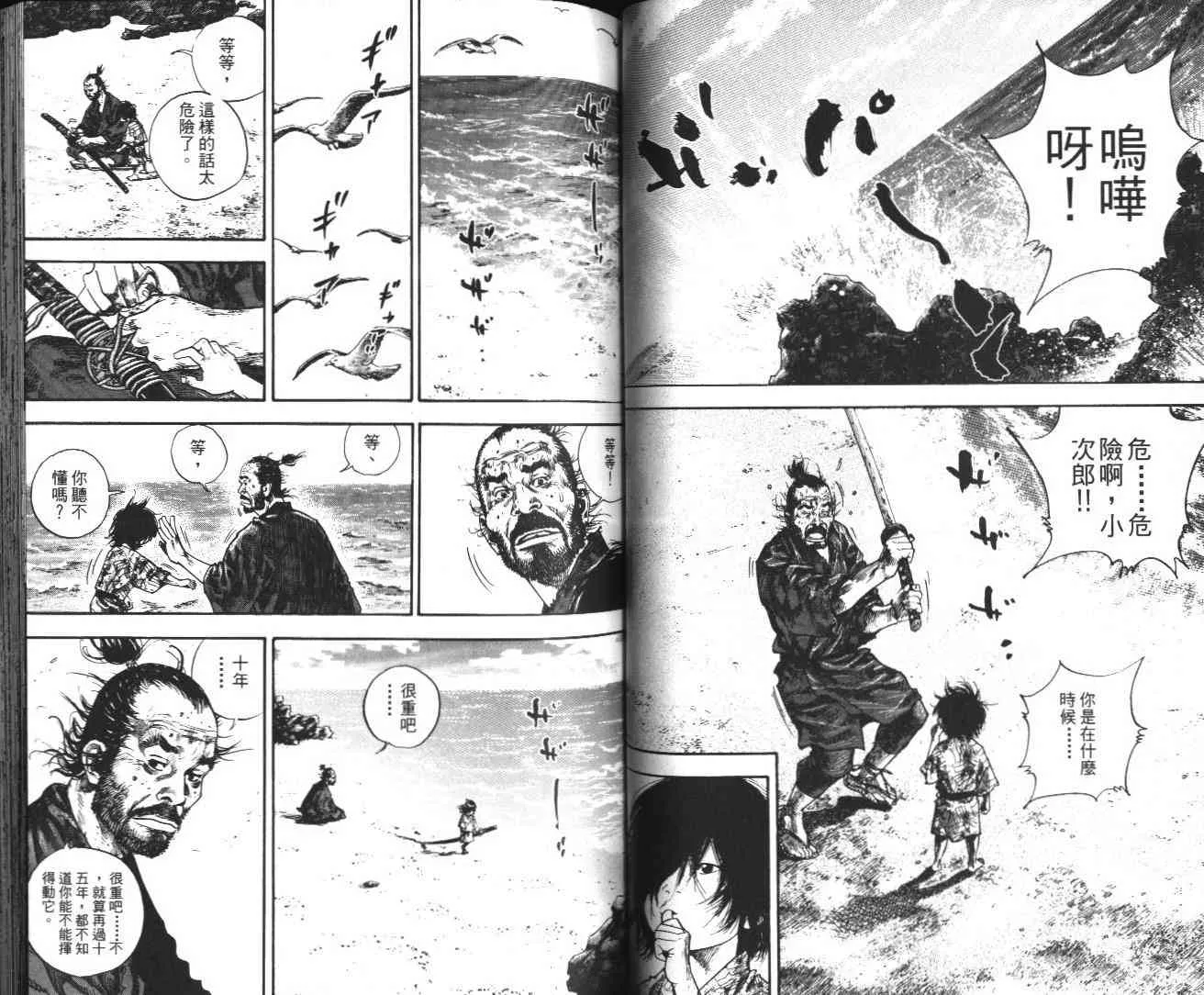 第14卷 第52页