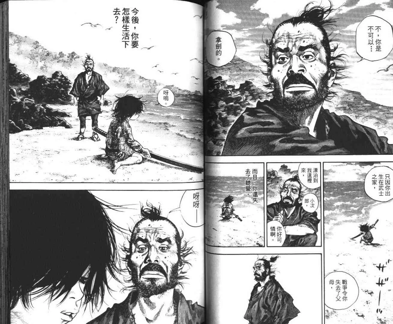 第14卷 第53页