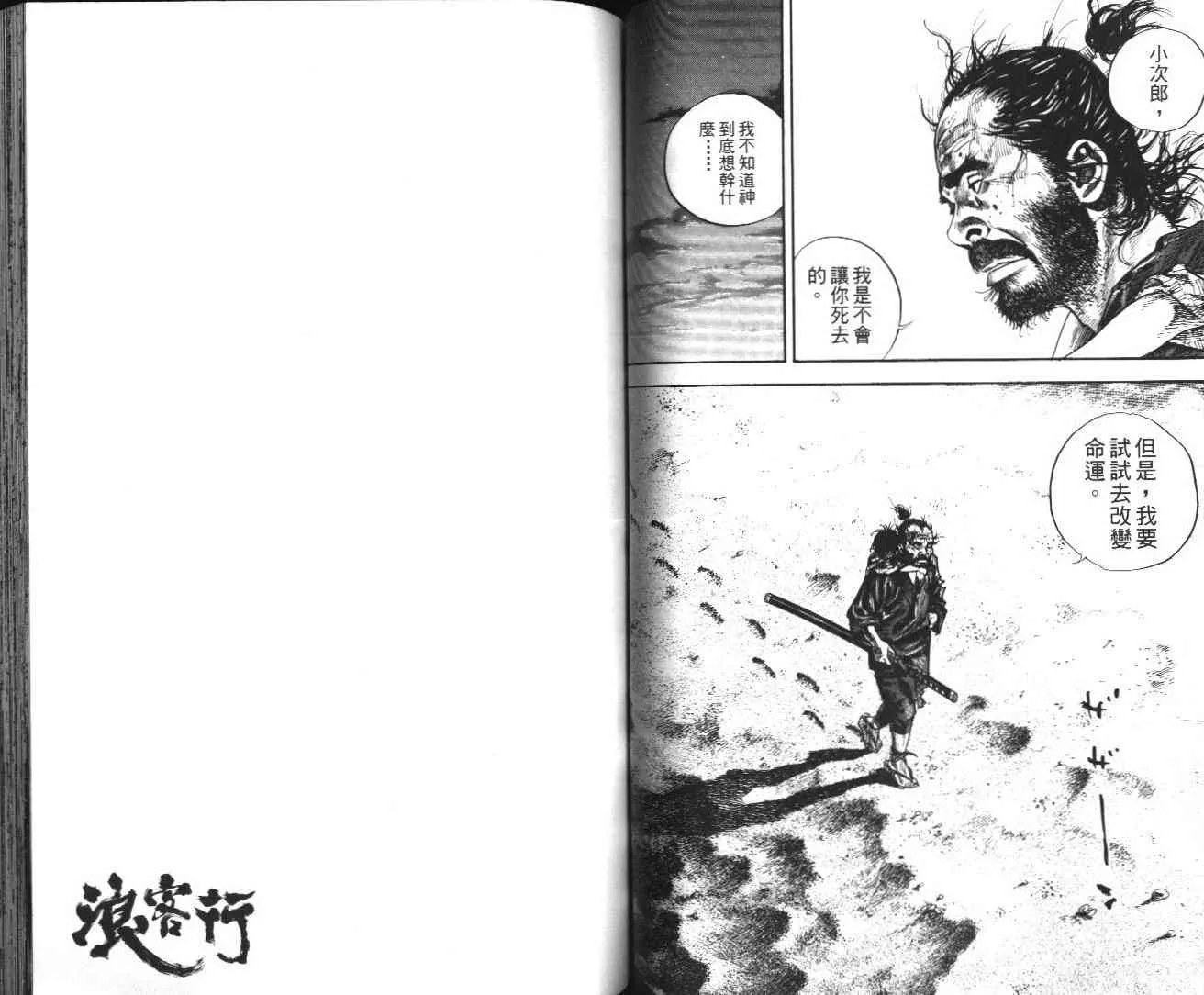 第14卷 第56页