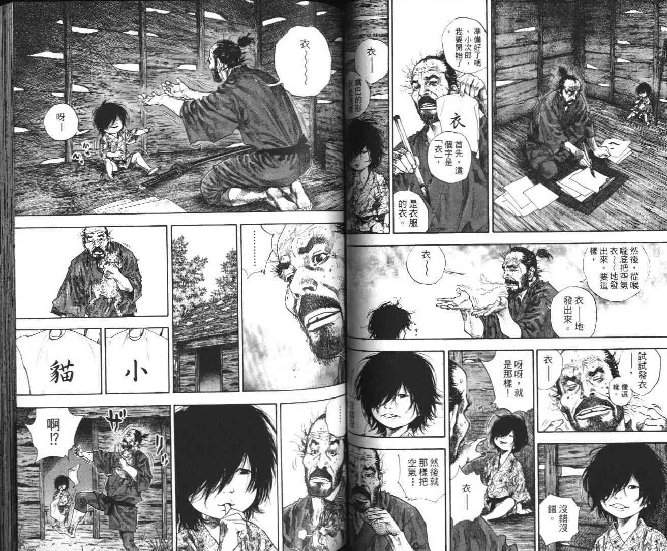 第14卷 第58页