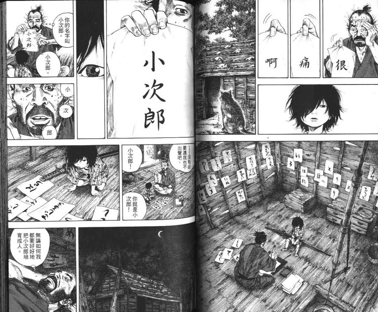 第14卷 第59页