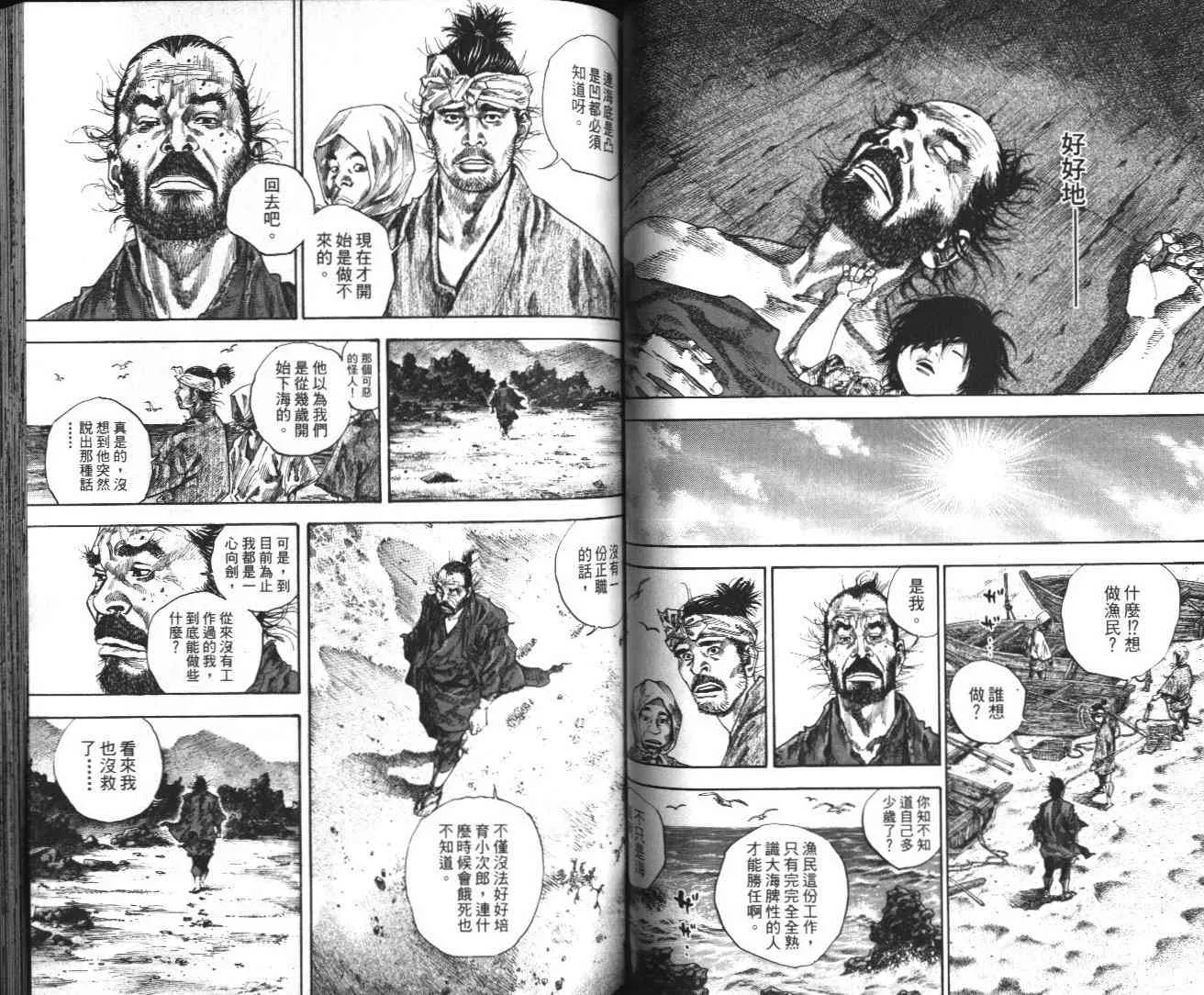第14卷 第60页
