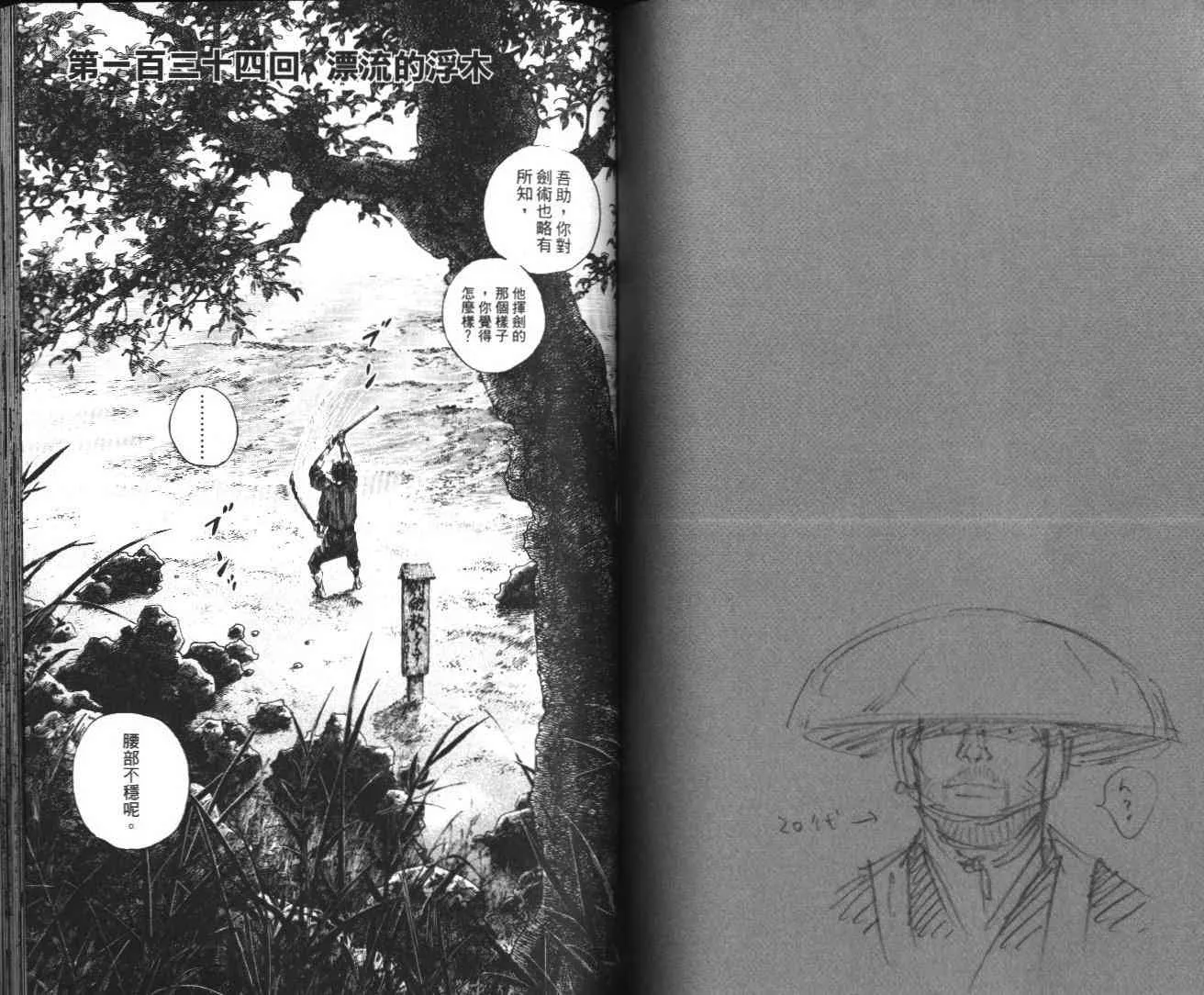 第14卷 第69页