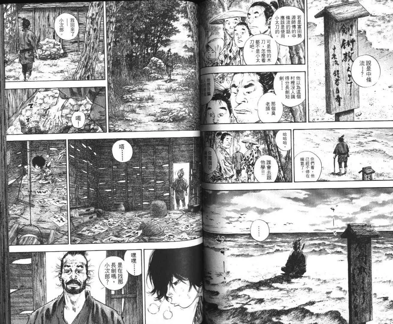 第14卷 第70页