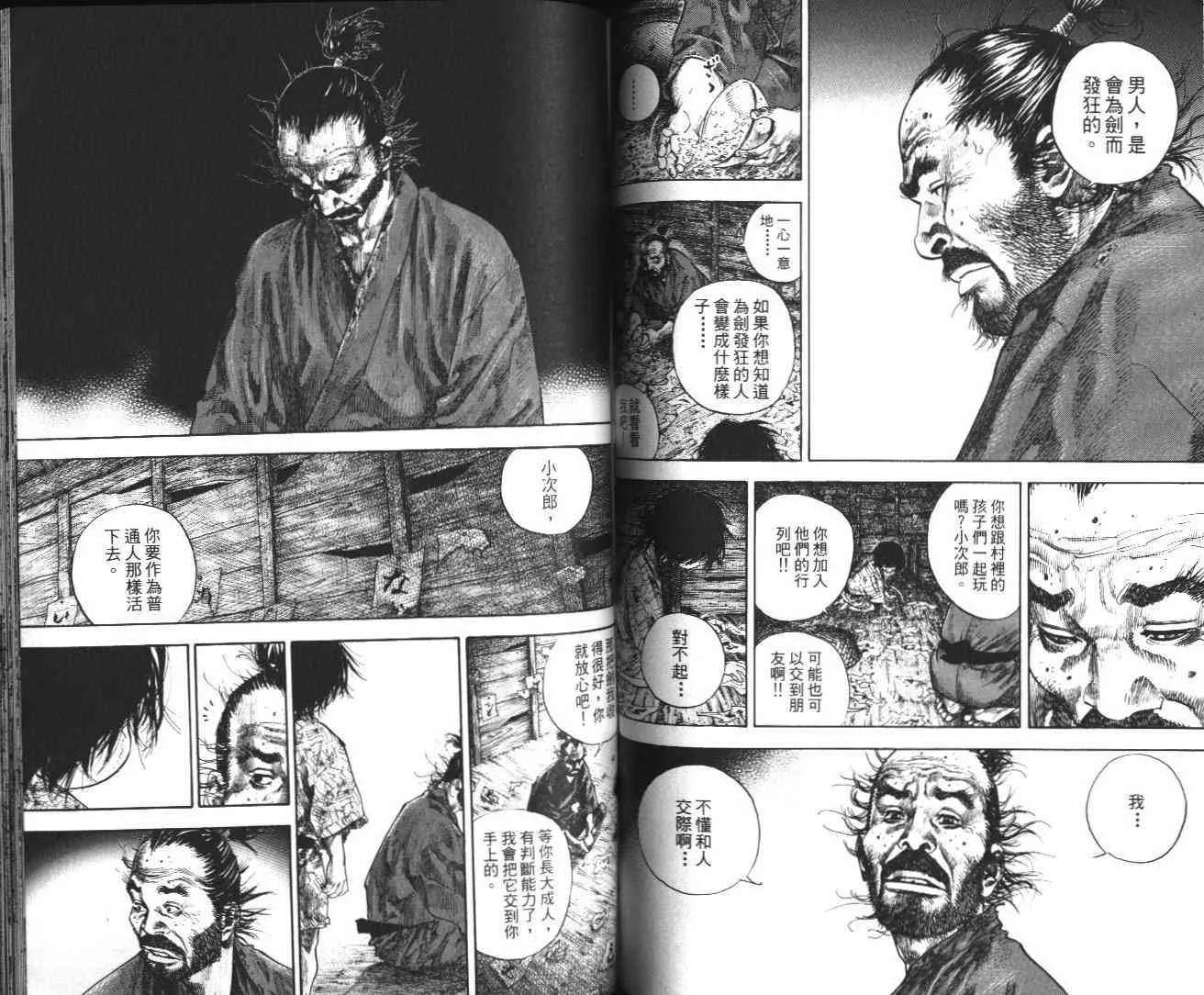 第14卷 第74页