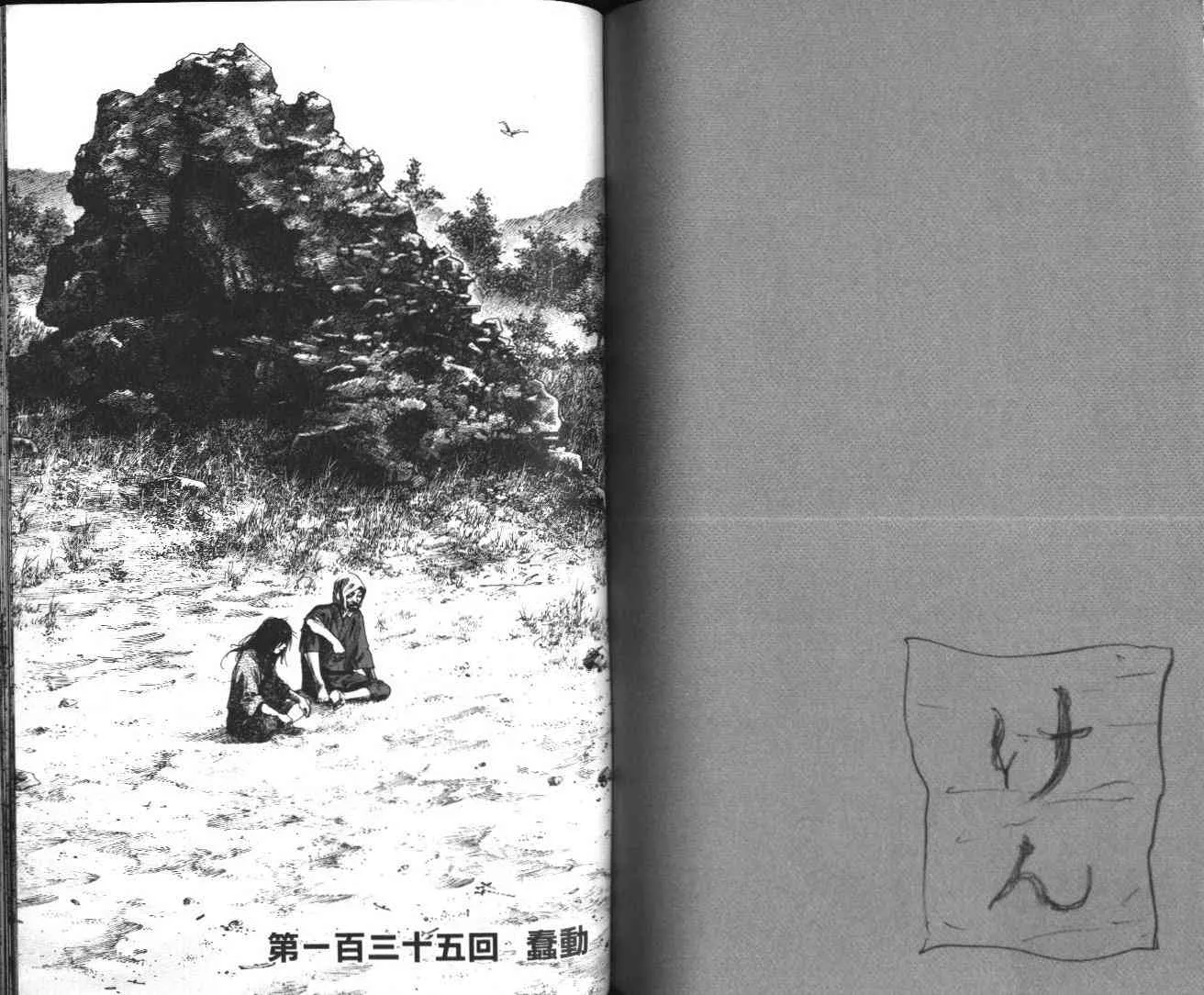 第14卷 第80页
