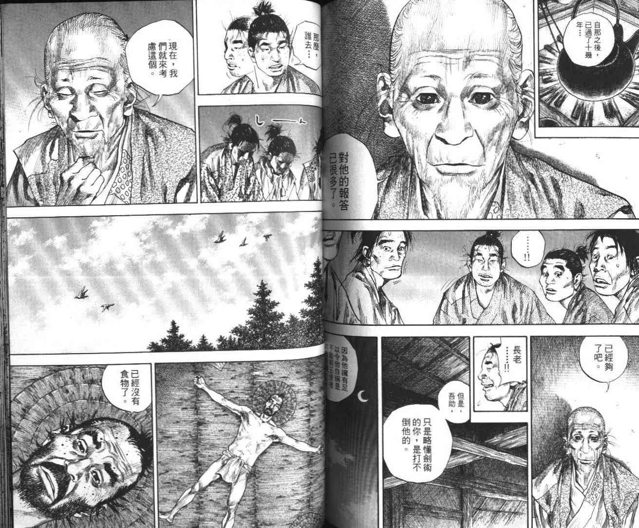 第14卷 第82页