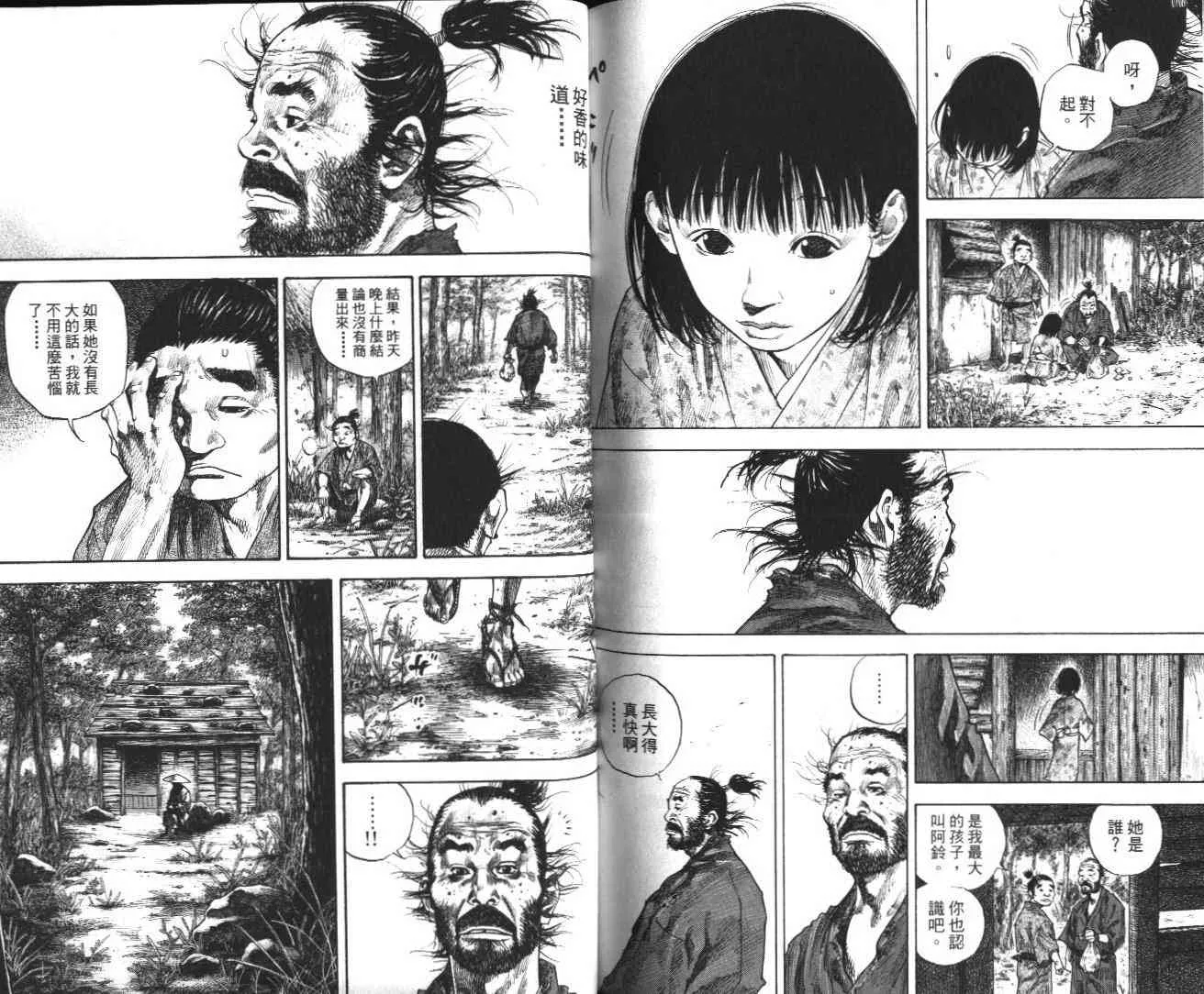 第14卷 第88页