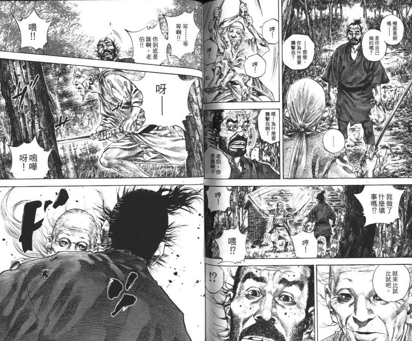 第14卷 第92页