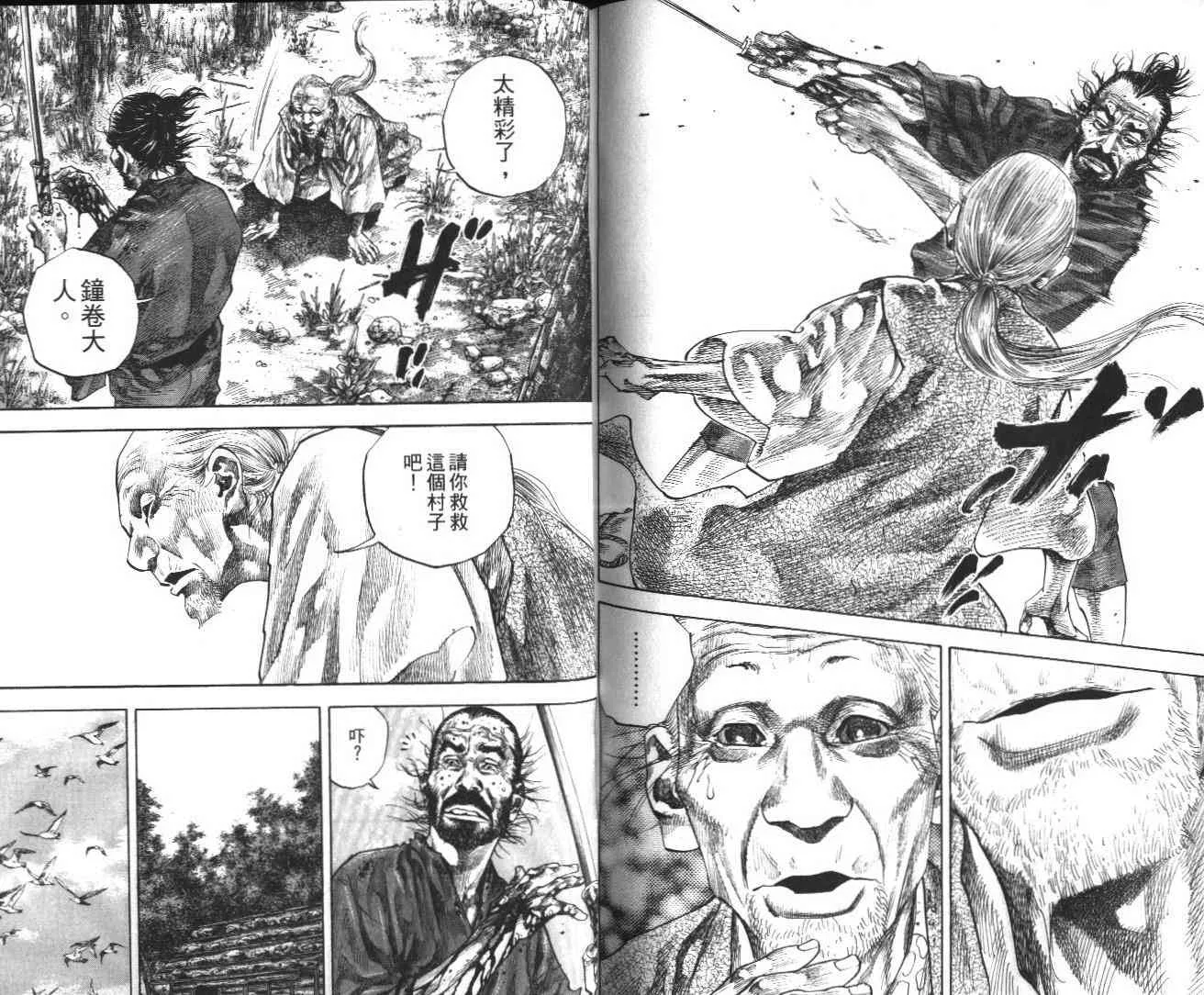 第14卷 第94页
