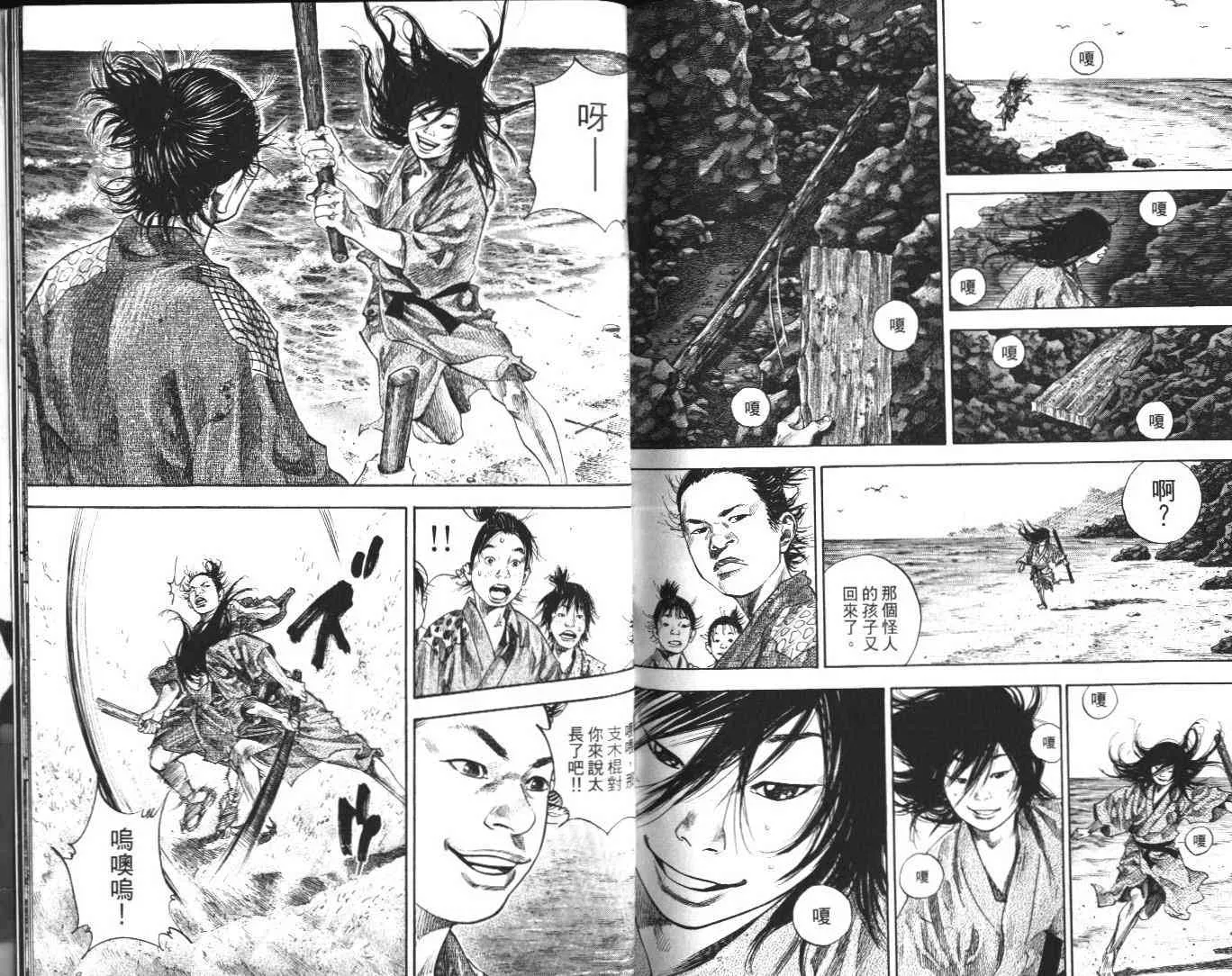第14卷 第97页
