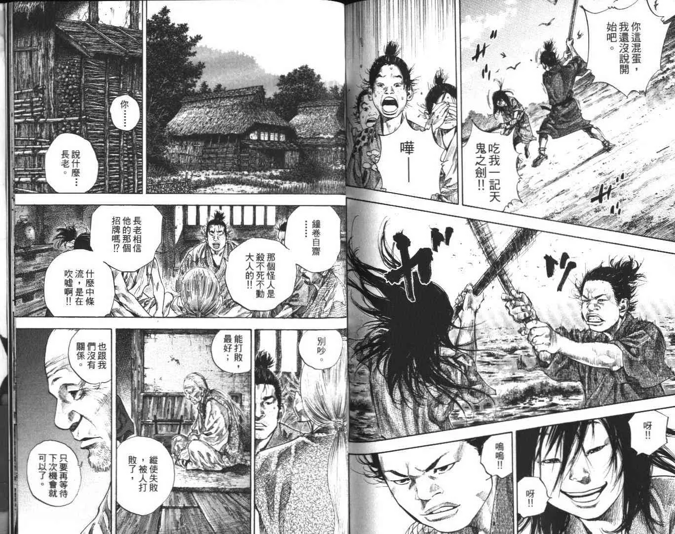 第14卷 第98页