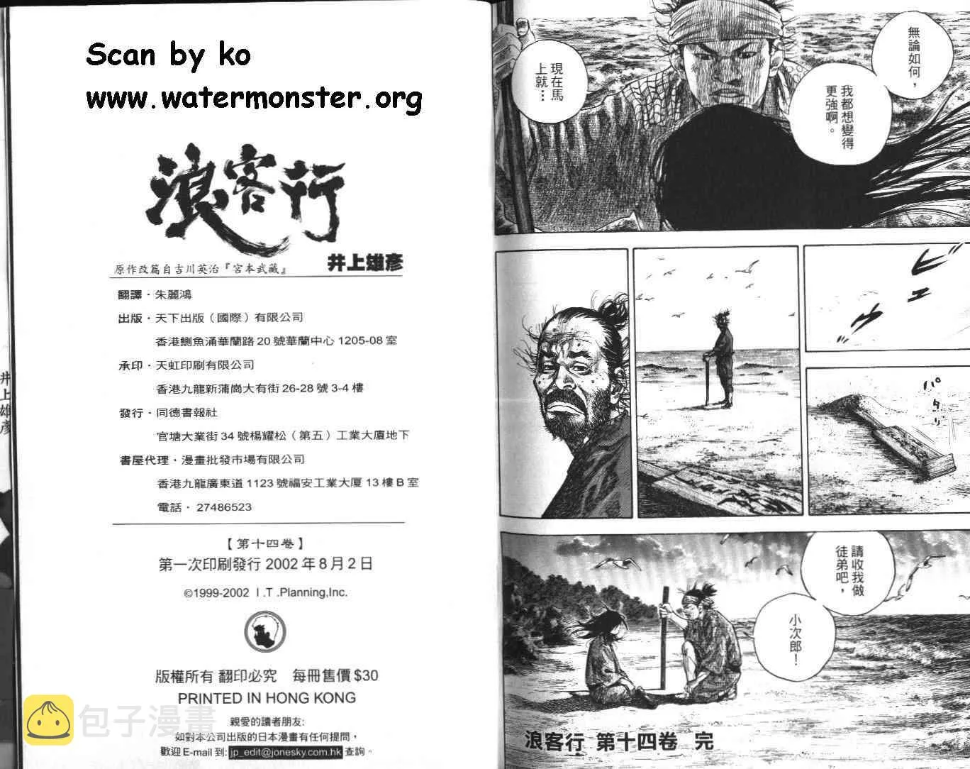第14卷 第101页