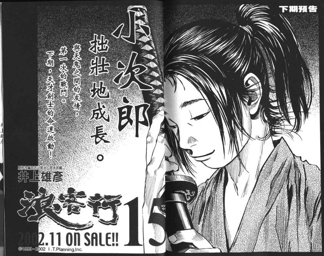 第14卷 第102页