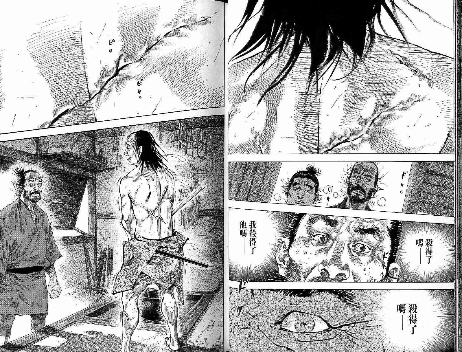 第15卷 第23页
