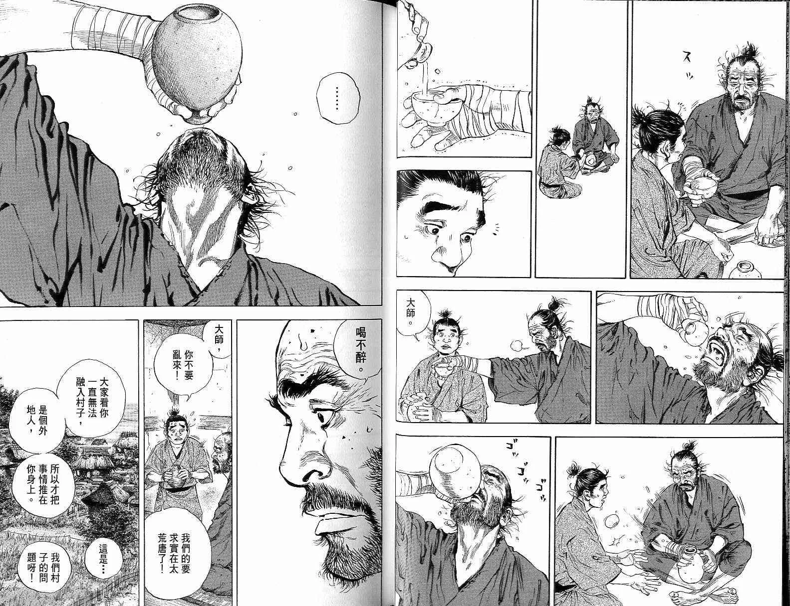 第15卷 第28页