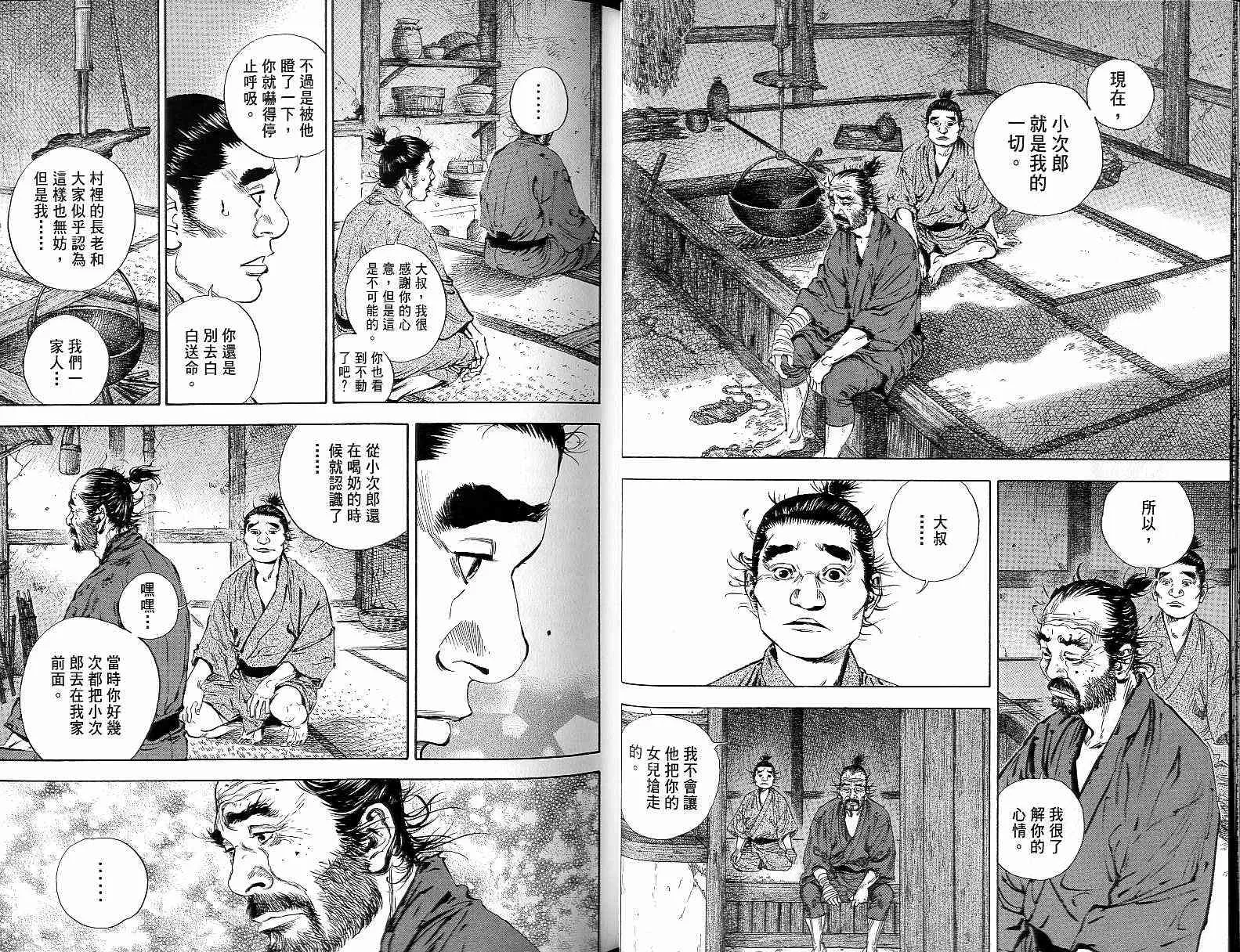第15卷 第29页