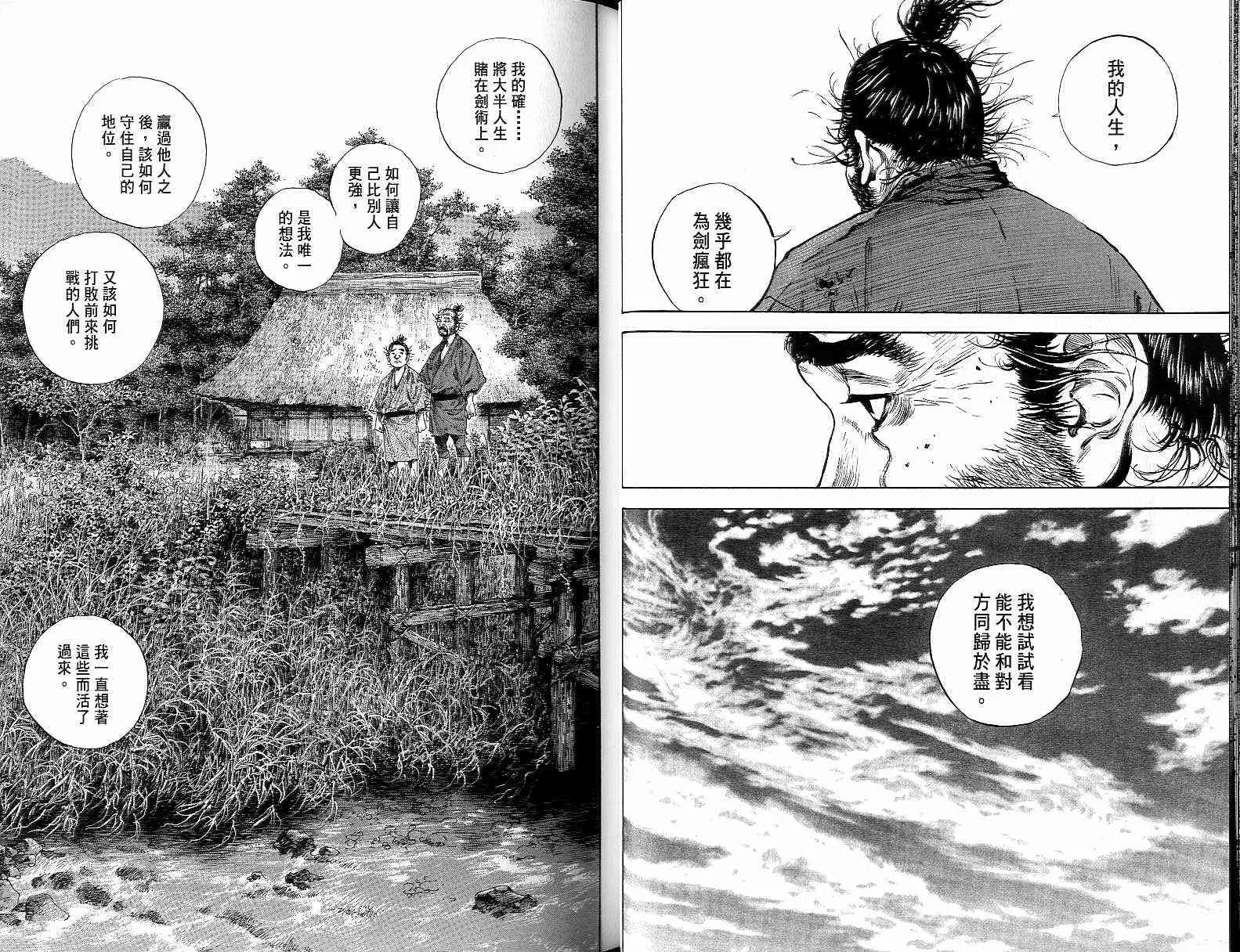 第15卷 第30页