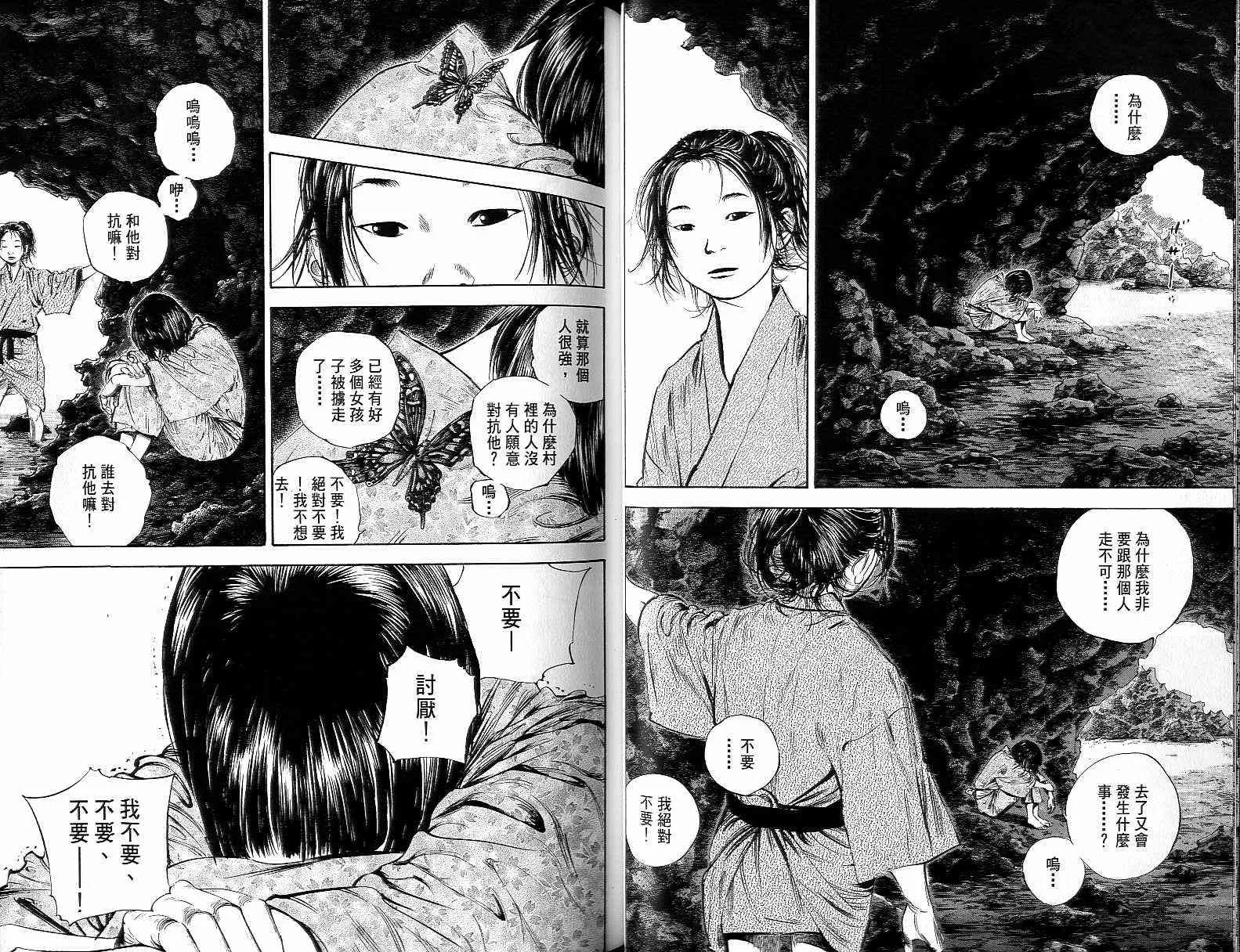 第15卷 第36页