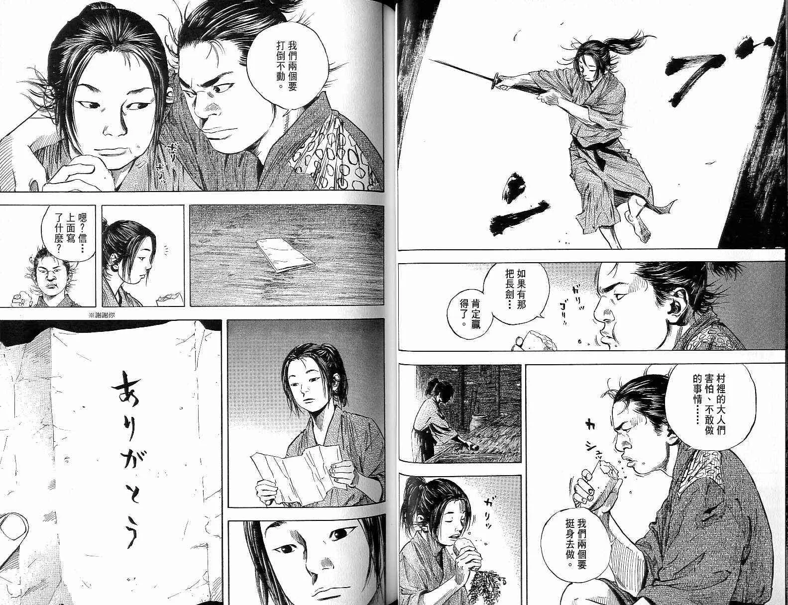第15卷 第42页