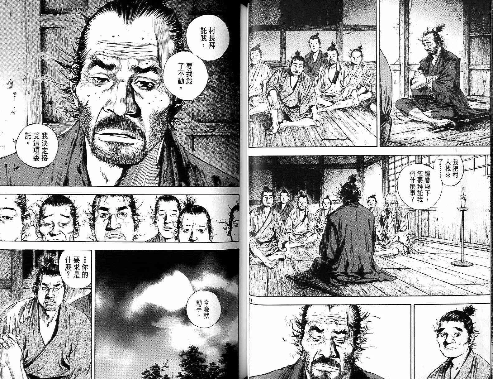 第15卷 第43页