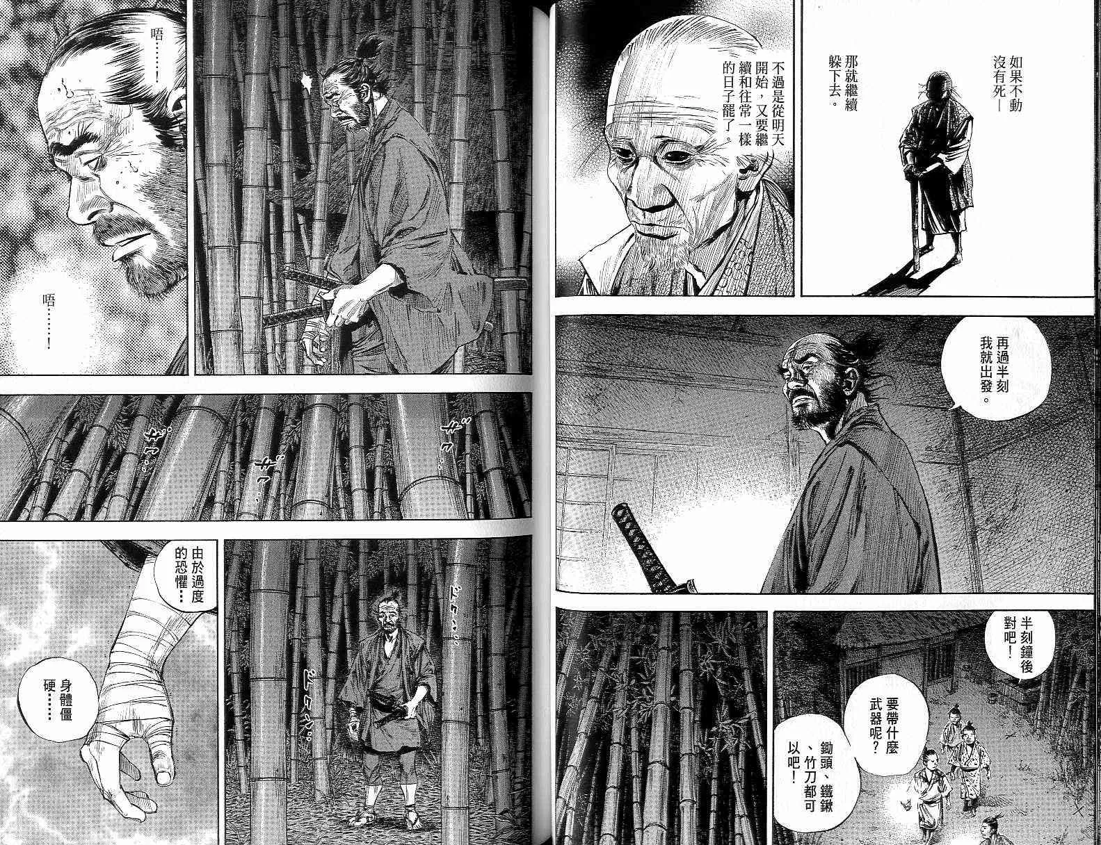 第15卷 第45页