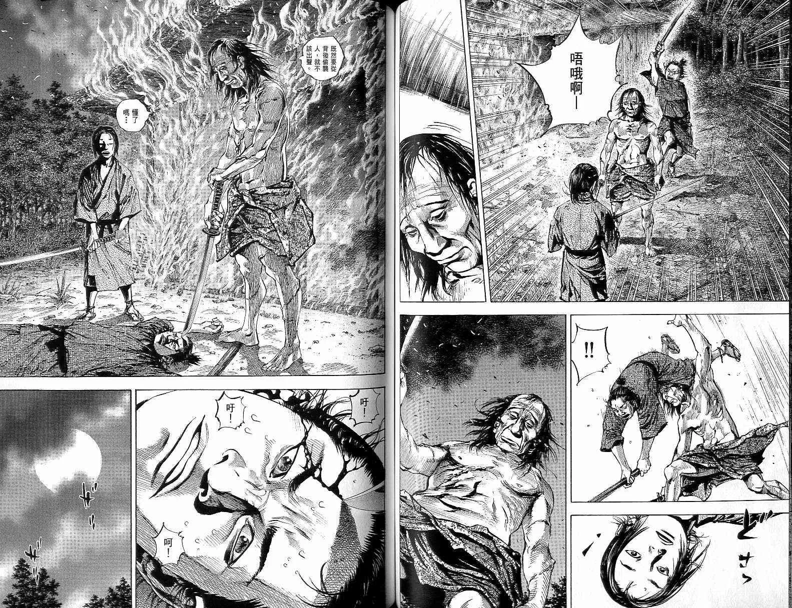 第15卷 第54页