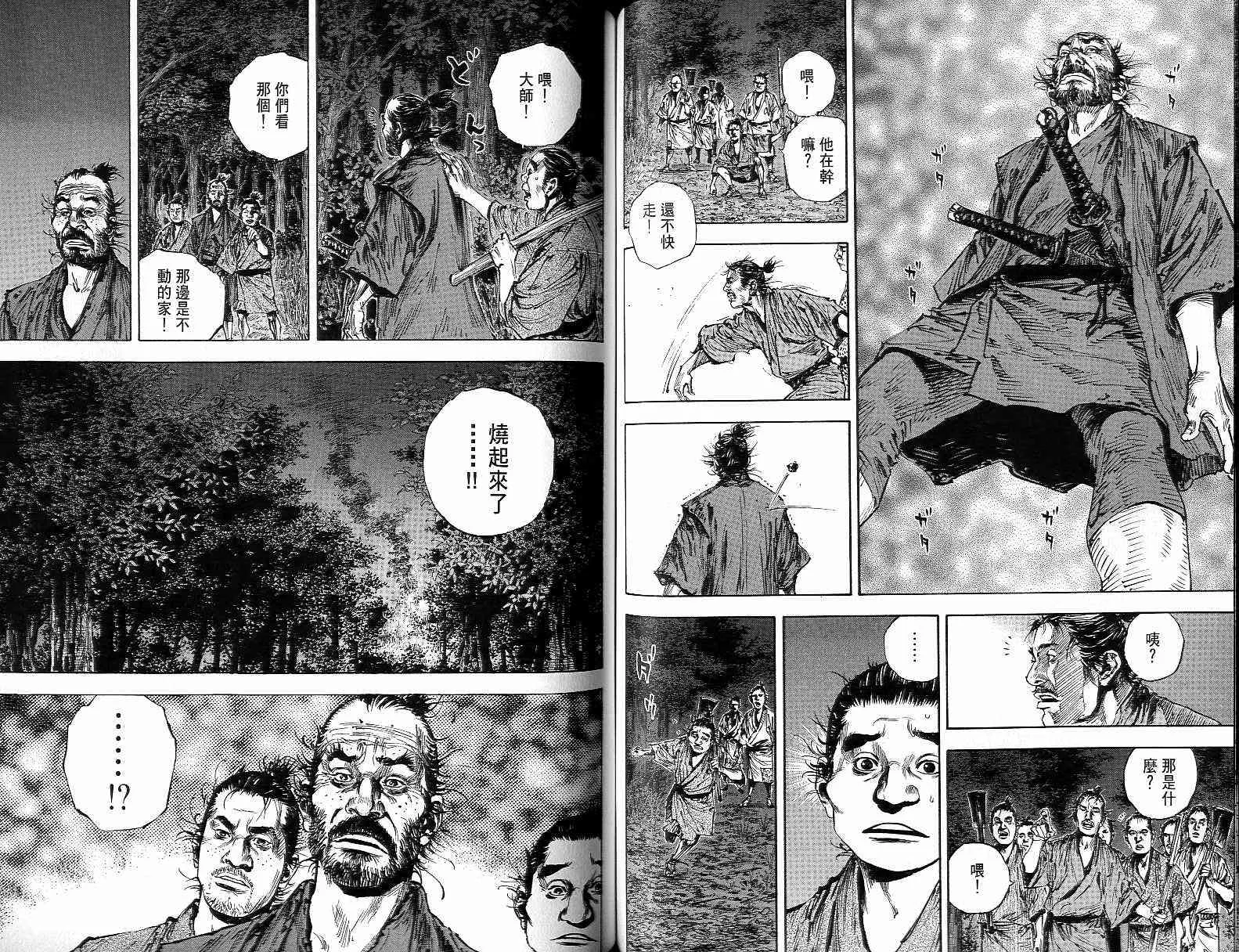 第15卷 第56页