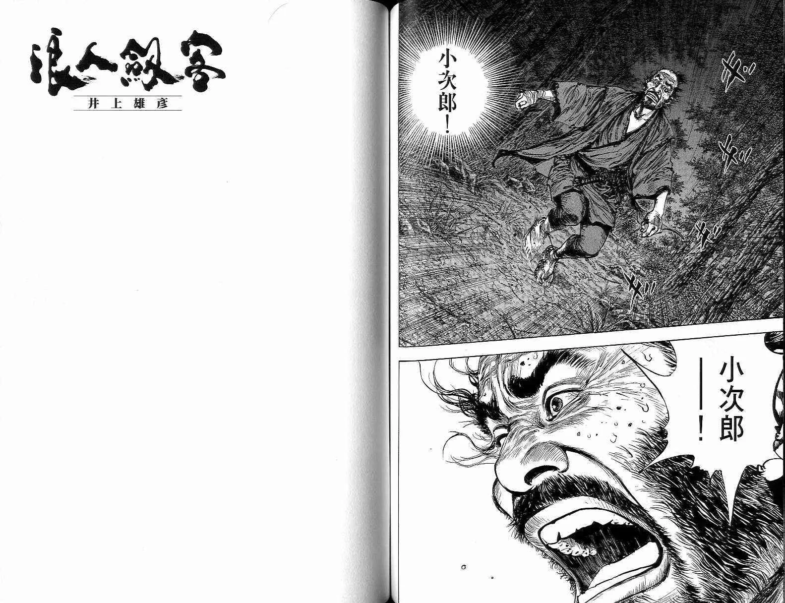 第15卷 第61页