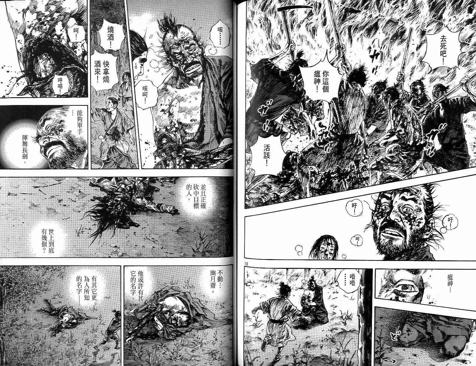 第15卷 第81页