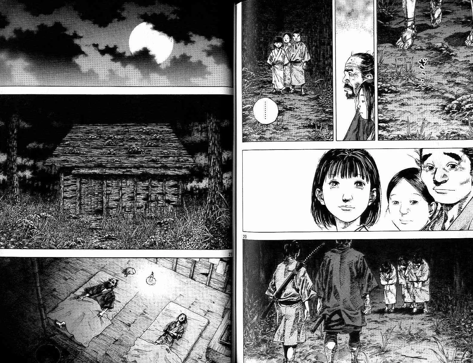 第15卷 第86页