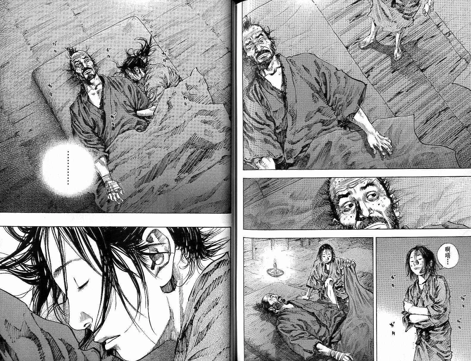 第15卷 第88页