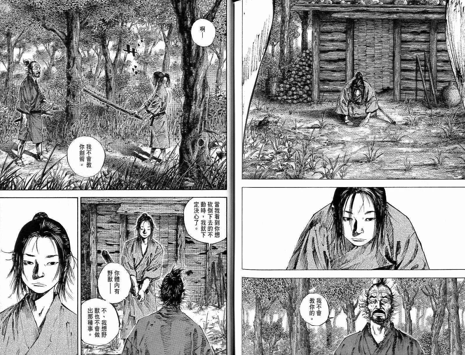 第15卷 第97页