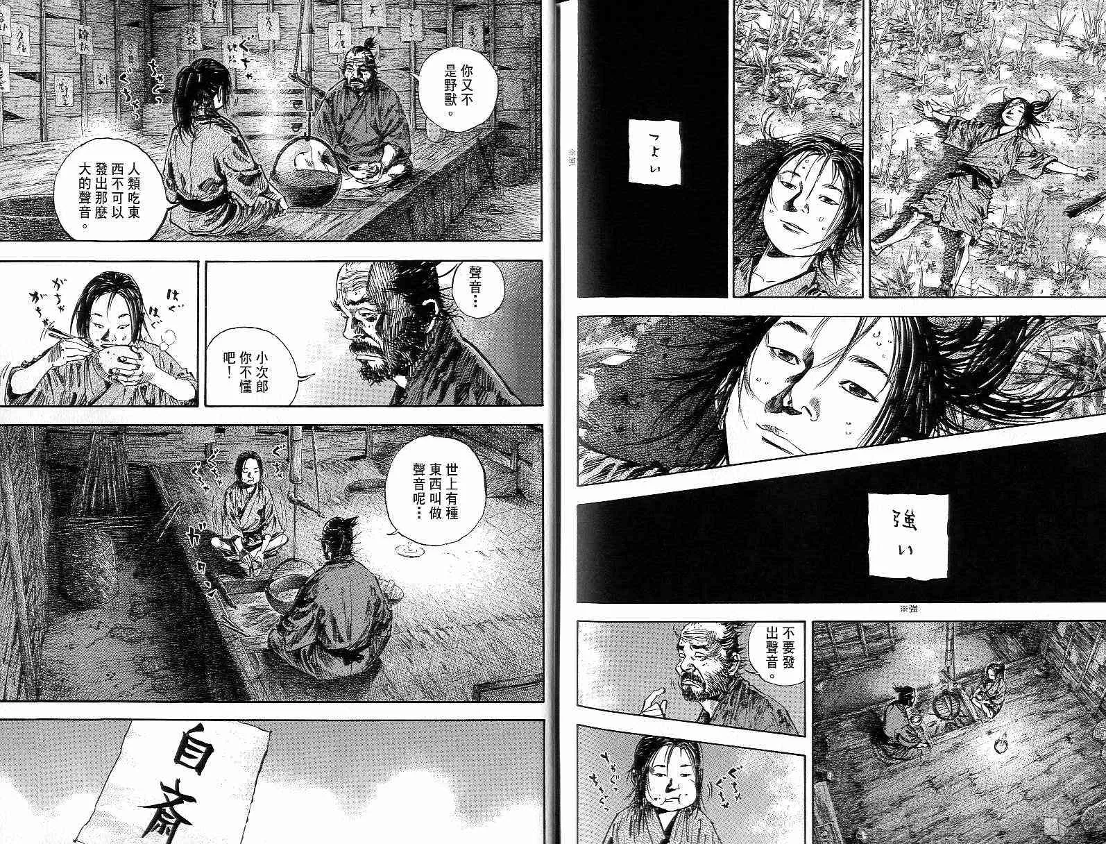 第15卷 第100页
