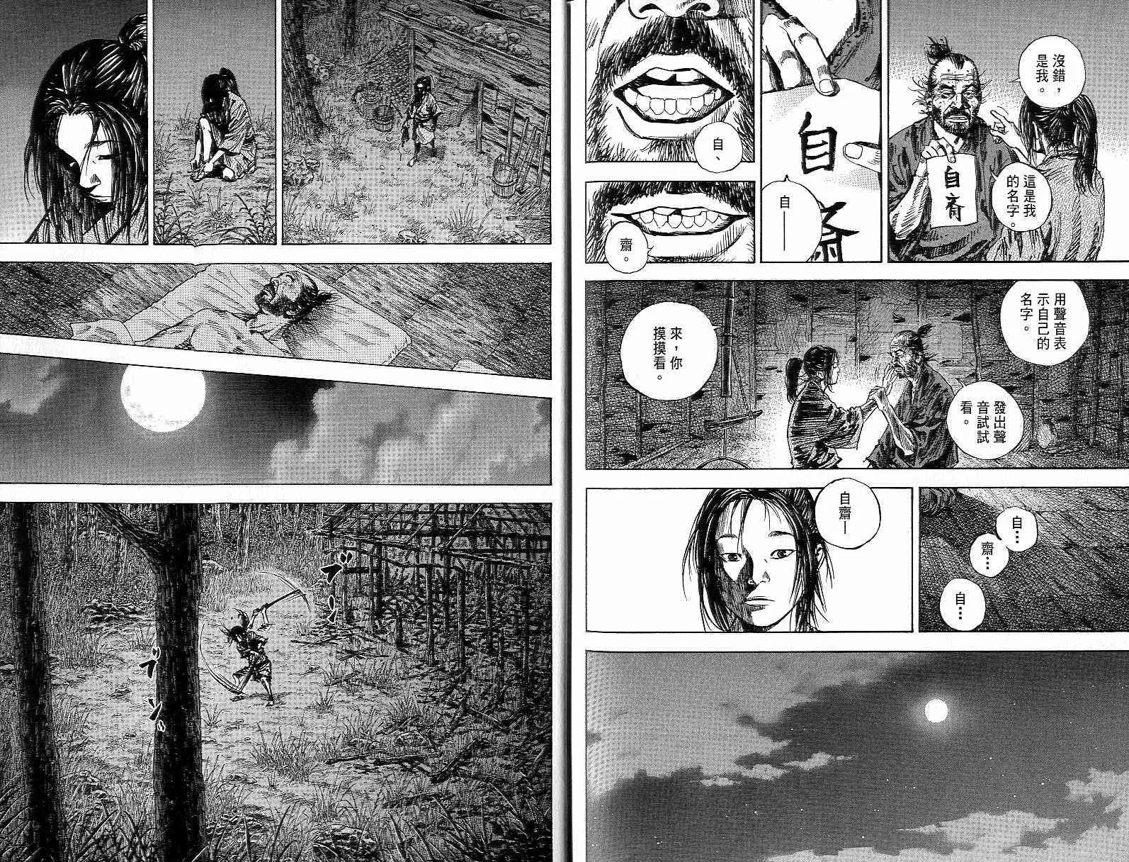 第15卷 第101页
