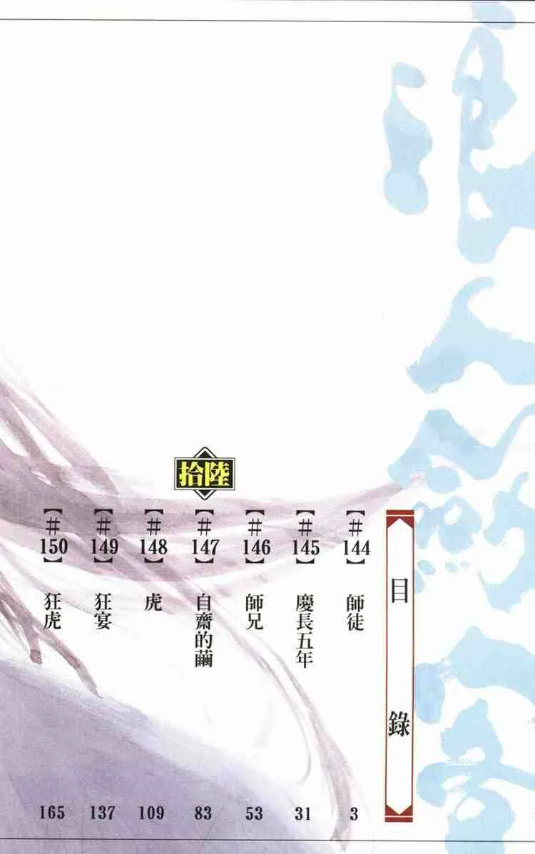 第16卷 第2页